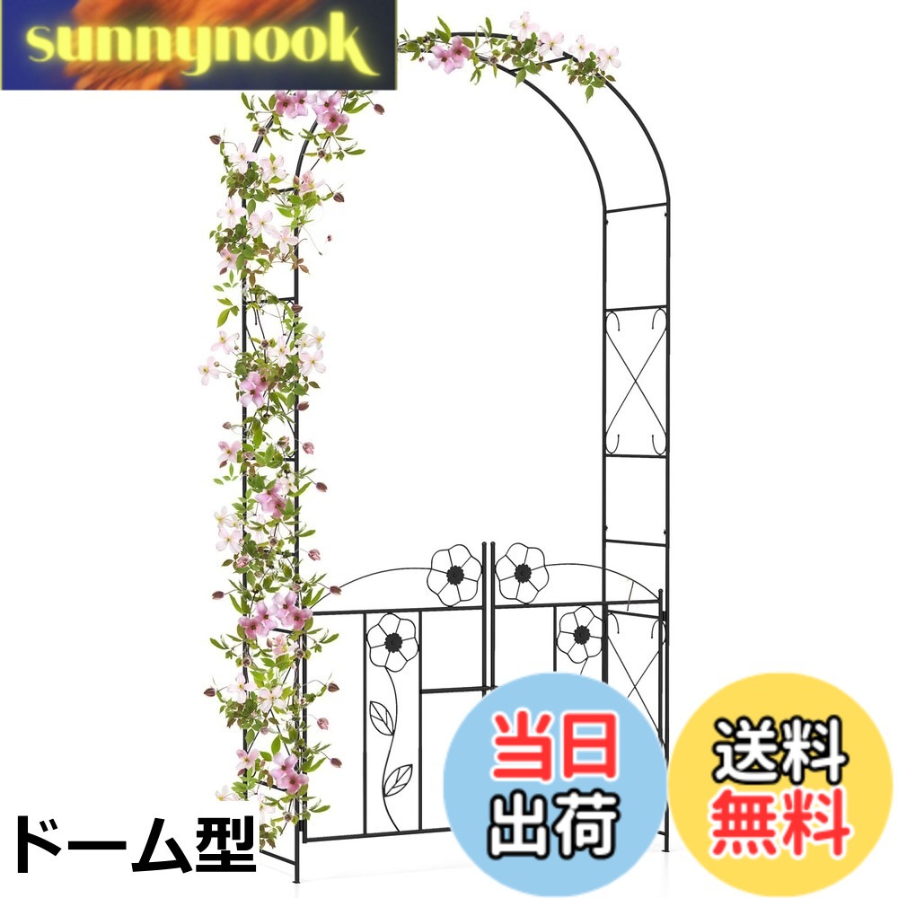 【送料無料】Giantex ガーデンアーチ バラ 用 アーチ 錆びない ローズアーチ 丸型 薔薇アーチ バーゴラ バラアーチ ぶどう棚 つる性植物 園芸用品 結婚式装飾