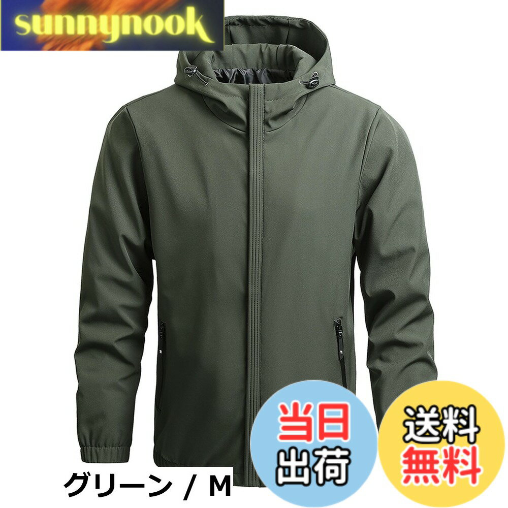 【送料無料】[Drsshnx] ウインドブレーカー ジャンパー メンズ ジャケット マウンテンパーカー ブルゾン 薄手 軽量 ライトアウター 大きいサイズ アウトドア 登山 ウェア キャンプ 釣り 春 秋