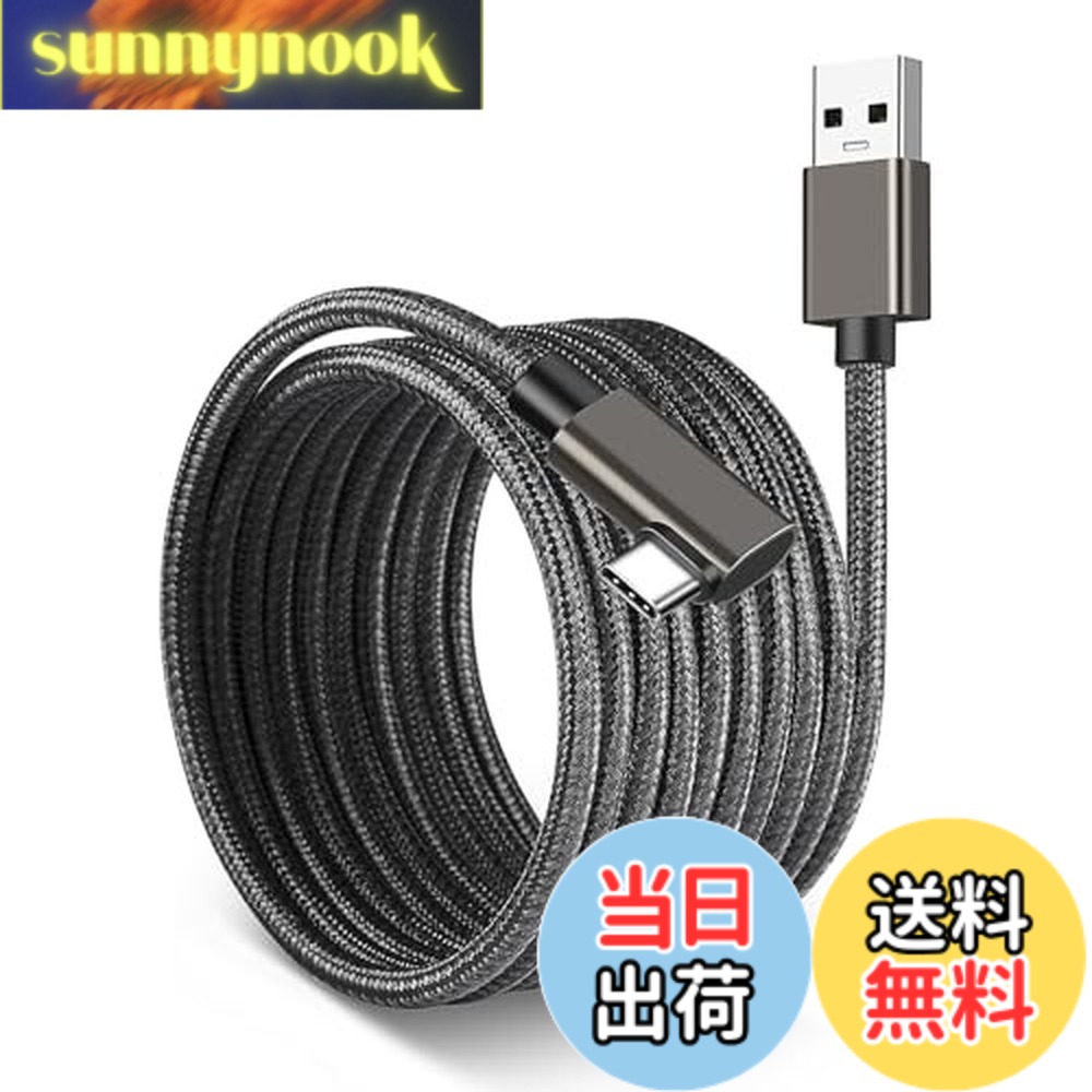 【送料無料】Akkerds L字型 Linkケーブル USB-C インターフェース 3m長 PD60W/3A 対応急速充電 USB3.0 5Gbps 伝送速度 各種 Type-C インターフェース対応 VRイヤホン【ビデオ出力非対応】