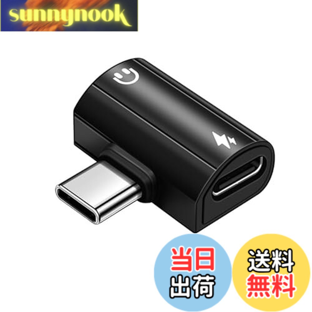 【送料無料】Akkerds Type-C PD60W 充電+3.5mm 変換二合一 DAC デジタルデコード 聴歌/通話/線制御