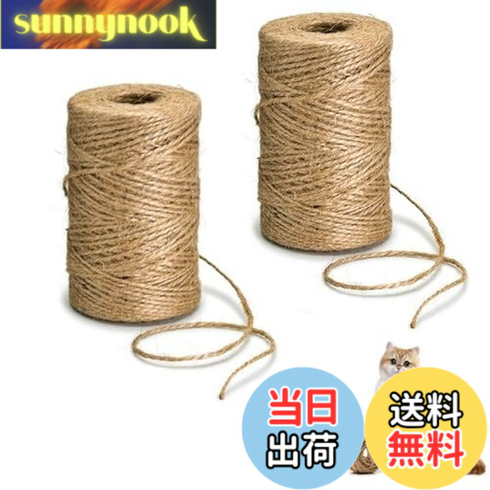 【送料無料】seimeinoki サイザルロープ 2点セット 麻ロープ 麻縄 爪研ぎ 太さ3mm 麻紐 天然繊維 麻ひ..