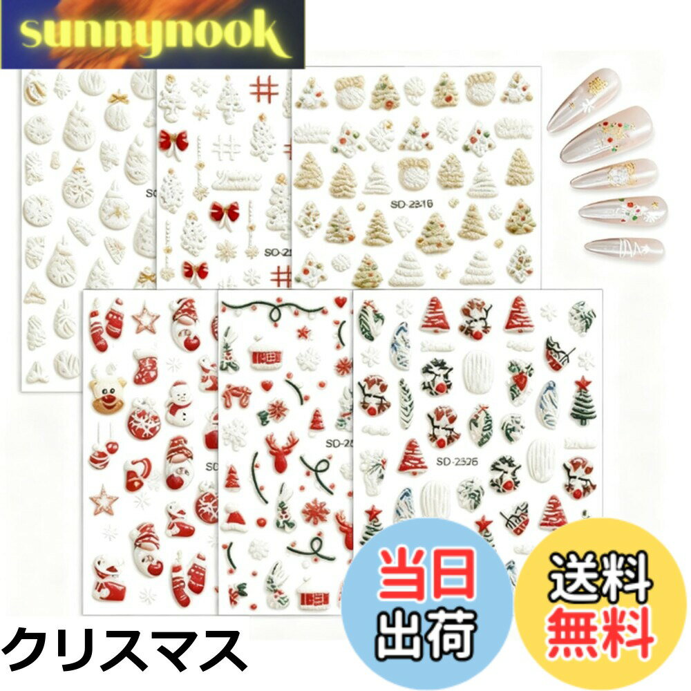 【送料無料】seimeinoki ネイルアートシール 4色 8枚入り 春 ネイルアートステッカー ネイルシール 桜 ..