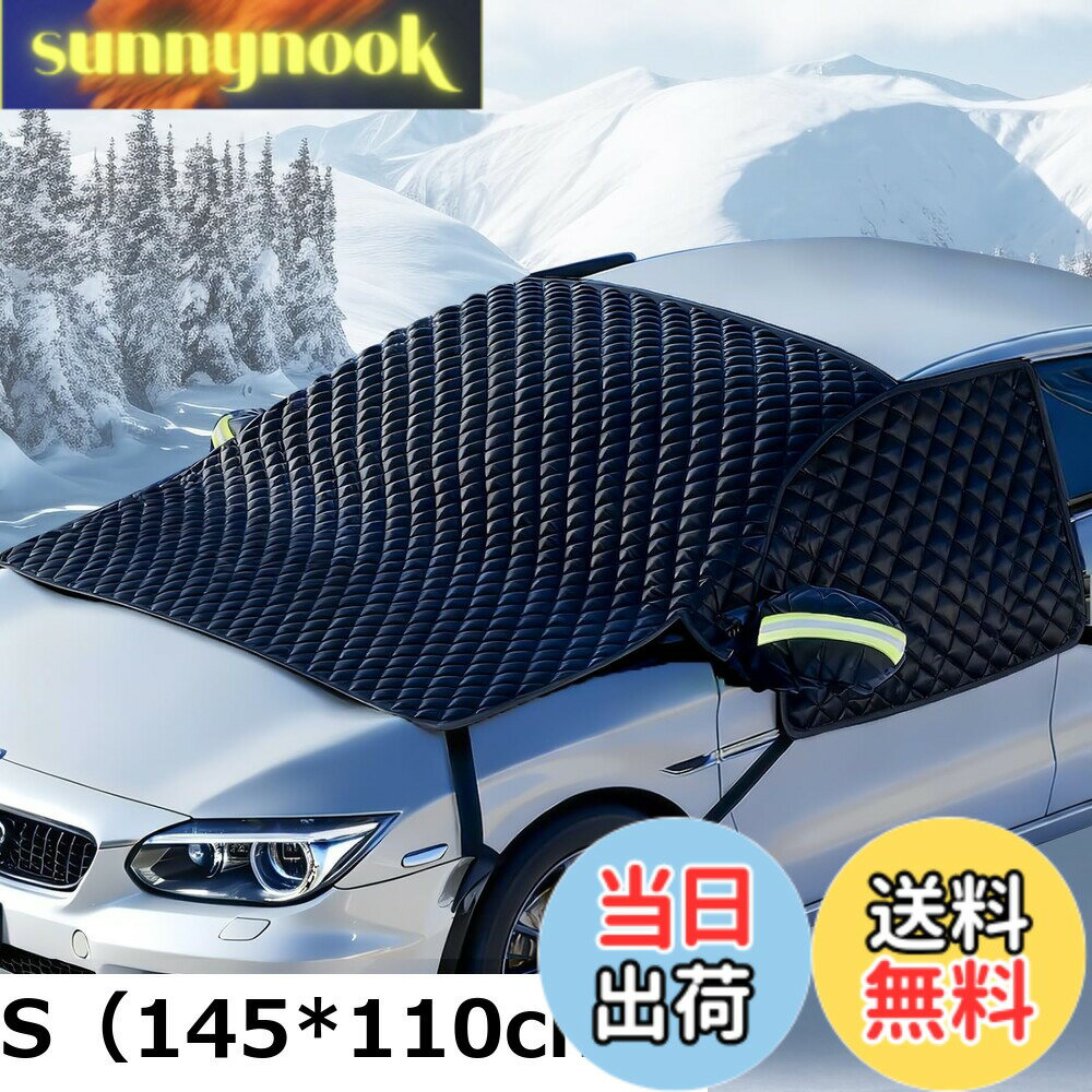 【送料無料】フロントガラス 凍結防止シート 2025新型 車用凍結防止カバー 二重層オックスフォード+複合綿厚手 軽自動車 凍結防止カバー 6本ストラップ固定 強風 雪対策 霜よけ 側窓とバックミラー保護 撥水加工 結露防止 防水 防風 防塵 取付簡単 収納袋付