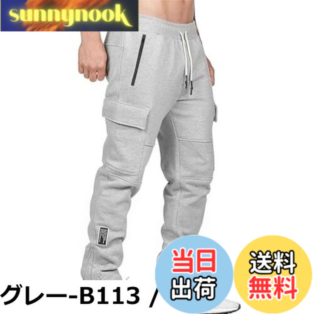 【送料無料】[メチーエング] ジョガーパンツ メンズ トレーニングウェ...(4.0)