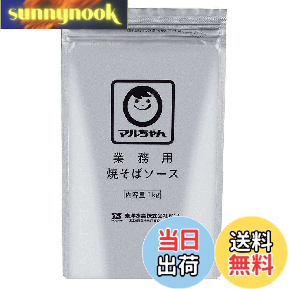 【送料無料】マルちゃん焼そばソース(粉末) サイズ：1キログラム (x 1)