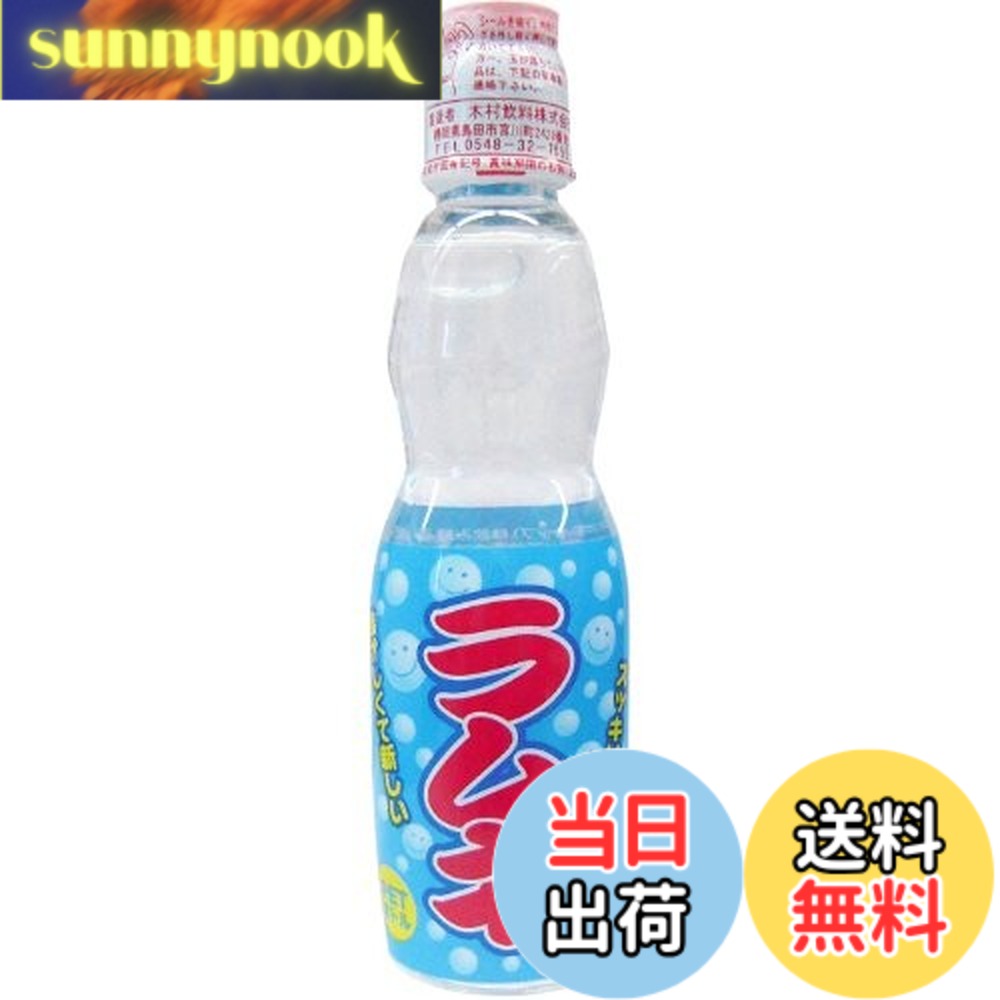 【送料無料】木村飲料 PRBラムネ 250mlx30本