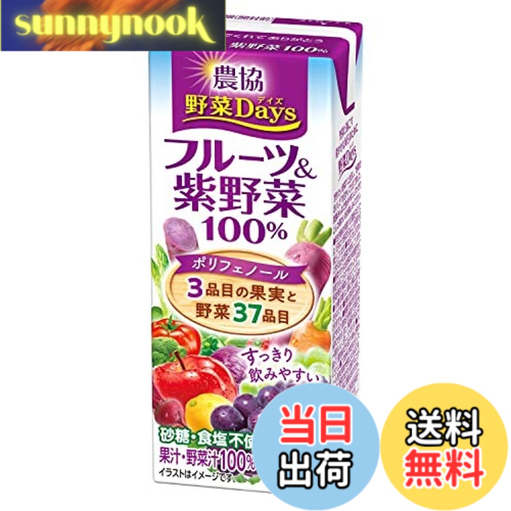 【送料無料】農協 野菜Days フルーツ&紫野菜100％LL 200mlx18本