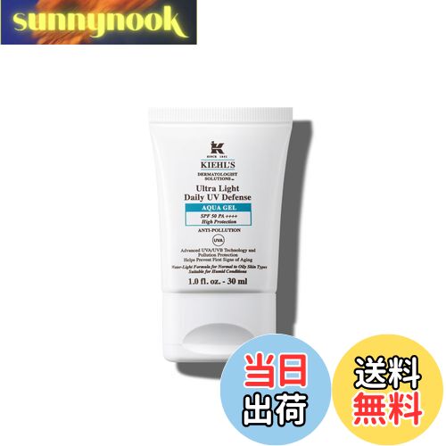 【送料無料】Kiehl's(キールズ) DS UV ディフェンス アクア ジェル 30mL 日焼け止め 化粧下地 UV下地 SPF50 PA++++ 正規品 サイズ：30mL