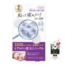 【送料無料】バイオ・ヒアロチューン 色:クリア