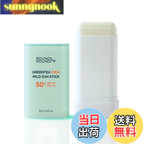 【送料無料】ROUND A'ROUND(ラウンドアラウンド) グリーンティー CICA マイルド スティック SPF50+ PA++++ 色：クリア