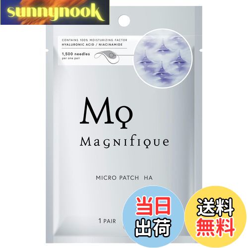 【送料無料】マニフィーク オールインワンシリーズ 色：クリア、サイズ：1回分×1個