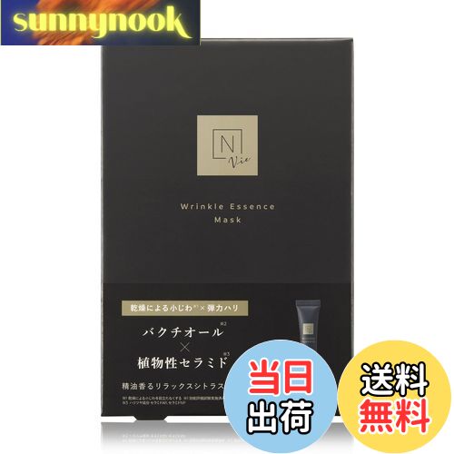 【送料無料】【アイジェル】自分へご褒美 N organic Vie リンクルパック エッセンス サイズ：フェイスマスク