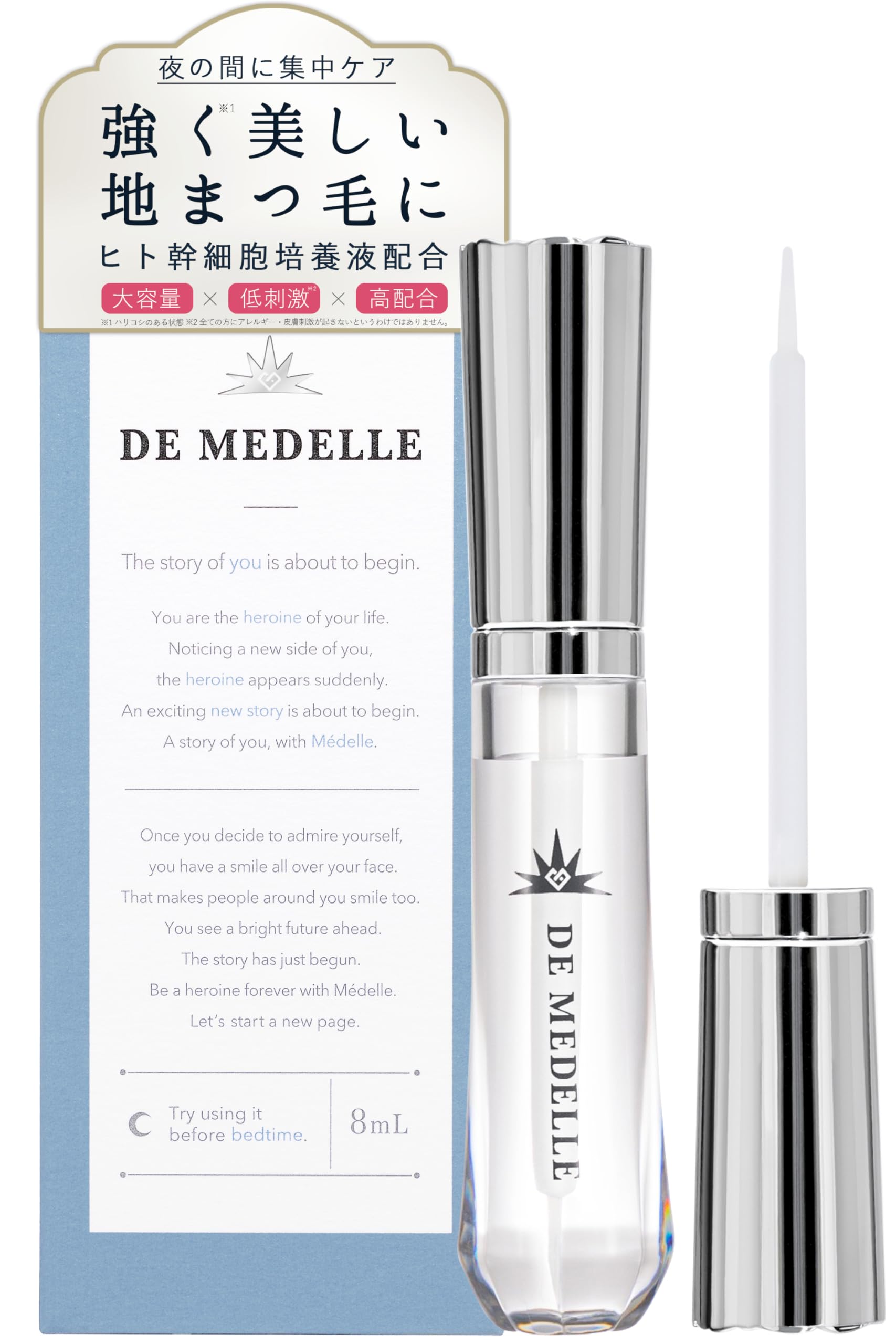 【送料無料】【公式】mdelle メデル デ メデル 8ml まつ毛美容液 まつげ美容液 睫毛美容液 目元美容液 人気ランキング まゆ毛 日本製 ヒト幹細胞培養液 まつ毛 まつ毛パーマ まつ毛ケア フラーレン 敏感肌パッチテスト済み サイズ：8mL