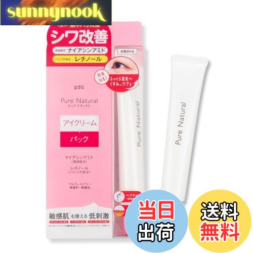 sunnynook㤨̵֡Pure Natural (ԥ奢 ʥ 󥯥 ꡼ 20g    ꡼ ϥ ʥ󥢥ߥ Ρ ڥץ  ߥ 󥱥 ۥ磻ȡ20gפβǤʤ1,588ߤˤʤޤ