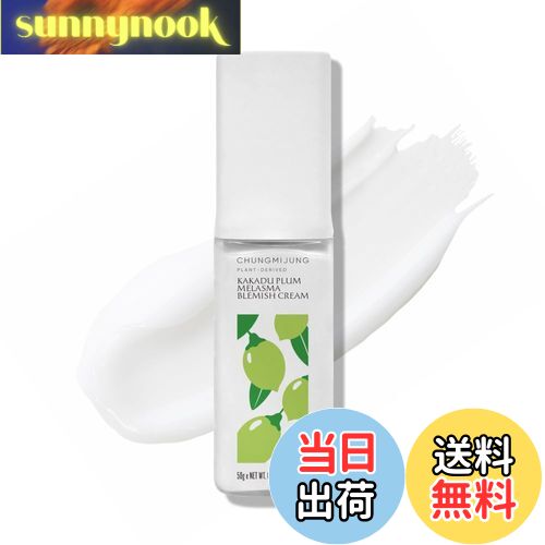 【送料無料】chungmijung(シエムゼ) カカドゥプラム シミ くすみ シミくすみ アイク 50g 透明感 水分保..
