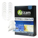 【送料無料】目元パック ニードル ヒアルロン酸パッチ メンズパック 大判サイズ 男性に最適 マイクロニードルパッチ 目元ケアと口元眉間も対応 女性も使える サイズ:10