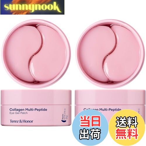 【送料無料】Terez & Honor 目元パック アイジェルパッチ 目元ケア アイパック 目元パックシート 韓国コスメ 色:pink 2set
