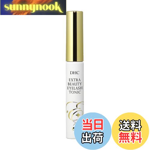 【送料無料】DHC エクストラビューティアイラッシュトニック 色：クリア