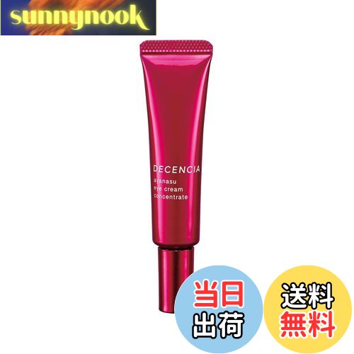 【送料無料】DECENCIA アヤナス アイクリーム コンセントレート (アイクリーム / 15g) 敏感肌用 セラミド しっとり 保湿クリーム (目元ケア/ハ...