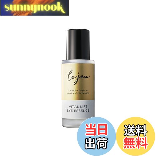 【送料無料】lejeu ルジュ バイタルリフトアイエッセンス 目元美容液 33ml 約3ヶ月分 色：マルチ