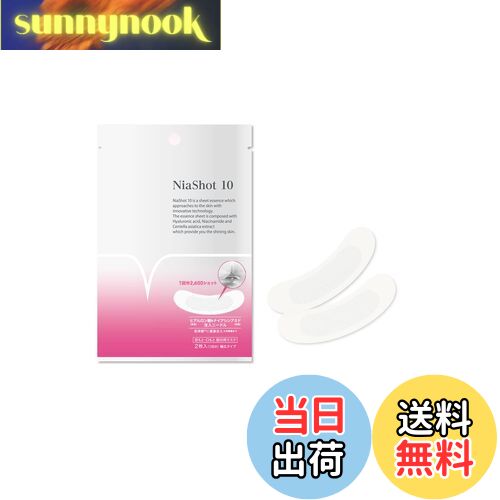 【送料無料】ナイアショット10マイクロニードル 色：ピンク、サイズ：1回分