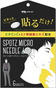 【送料無料】マイクロニードル MOREAGE ヒト幹細胞培養液 + ヒアルロン酸 パッチ サイズ:6枚入り (x1)