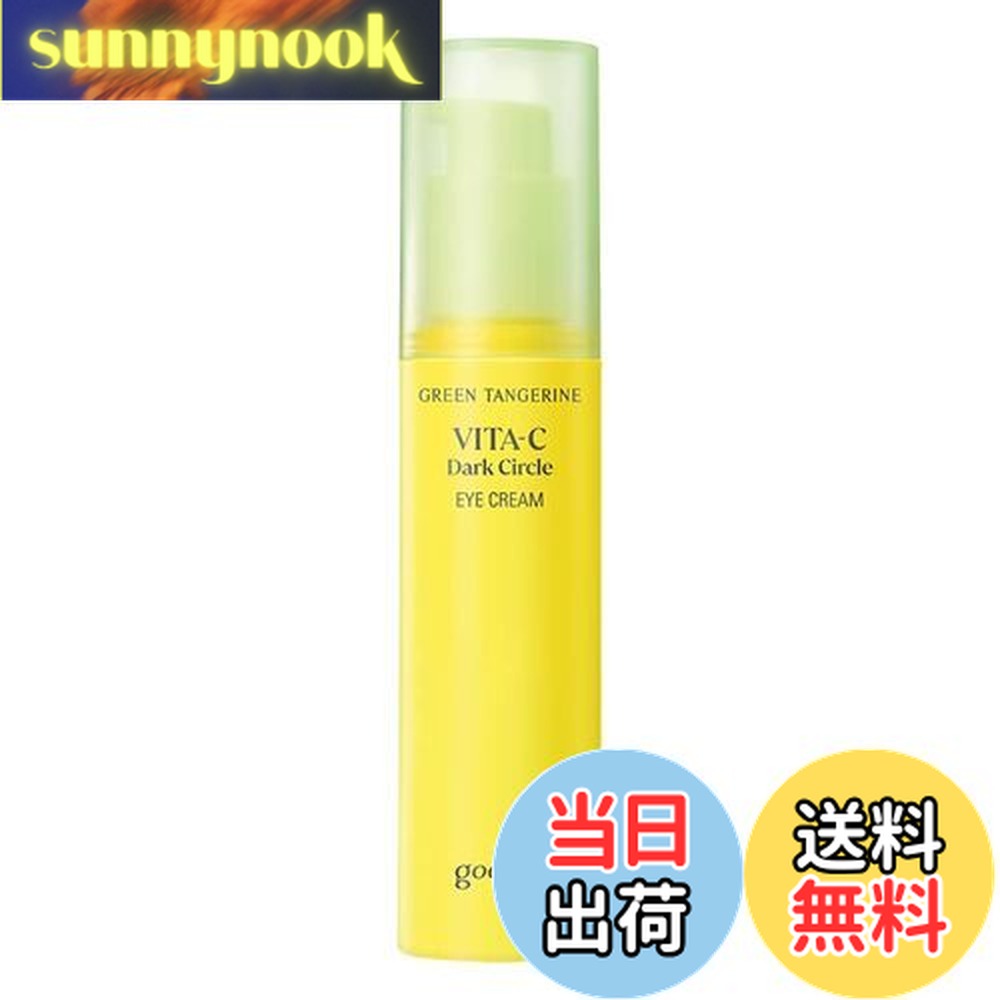【送料無料】 GOODAL 青みかん グリーンタンジェリンビタCクマアイクリーム 30ml Goodal Green Tangeri..