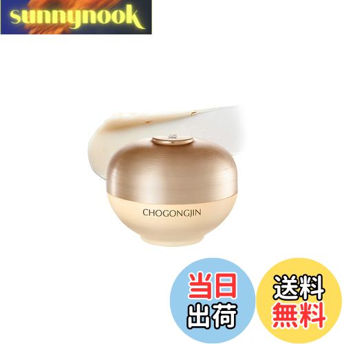 【送料無料】チョゴンジン クムソル アイクリーム 韓方 ツヤ サイズ：30g