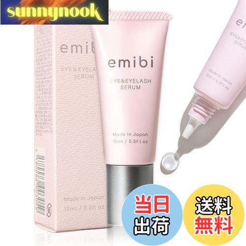 【送料無料】emibi(エミビ) 目元用 オールインワンジェル 15ml 目元 と まつ毛 両方使える 美容液 指でサッと塗れるジェルタイプ サイズ：15ml