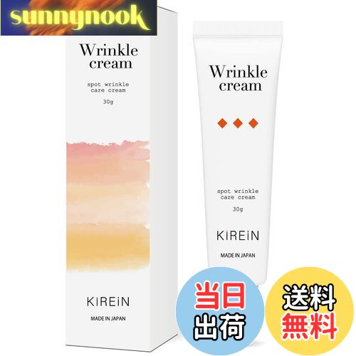 【送料無料】ほうれい線 首 シワ改善クリーム 母の日のプレゼント 有効成分が真皮まで浸透 アイクリー..