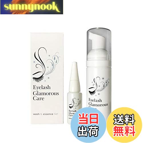 【送料無料】日本ケミコス株式会社 アイラッシュ グラマラスケア(まつ毛・眉毛専用ケア) ウォッシュ 50ml & エッセンス 10ml 美容液 クリア セット +エッセンス 色：クリア、サイズ：ウォッシュ50ml+エッセンス10ml