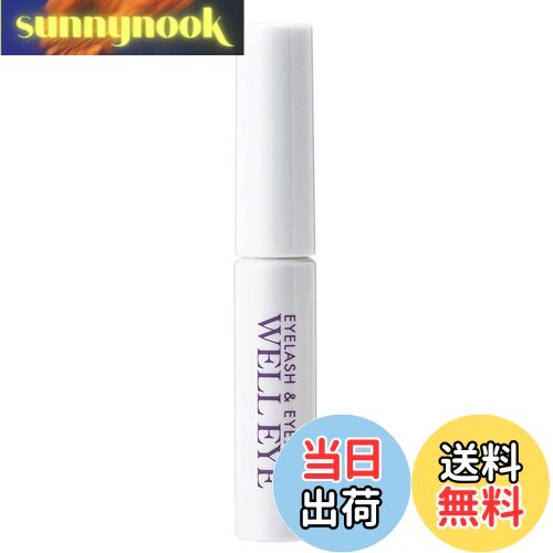 【送料無料】綺羅化粧品 キラウェルアイ まつげ・まゆげ用美容液 美肌レシピ付 日本公式販売店