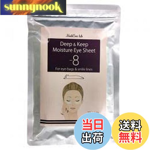 【送料無料】Deep&Keep Moisture Eye Sheet -8 サイズ：2シート×10組