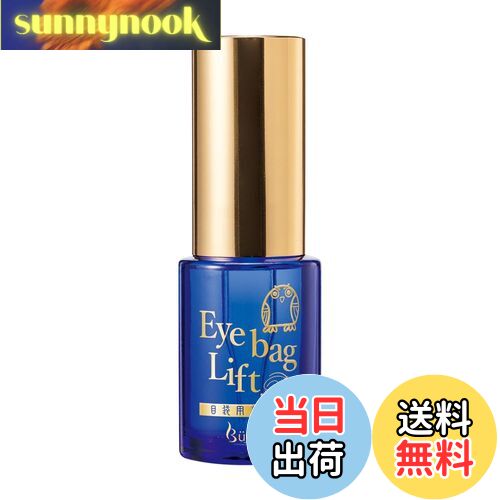 【送料無料】コモライフ ビューナ アイバッグリフトRI 目元用 美容液 アイケア エイジングケア スキンケア 保湿 日本製 色：クリア