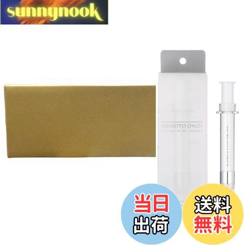 【送料無料】【ケース販売】 MEMOTO OMOI EYES オールインワンエッセンス 11g ×72個 色：クリア