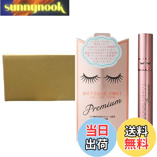 【送料無料】MATSUGE OMOI アイラッシュセラム プレミアム 13ml ×36個 色：クリア