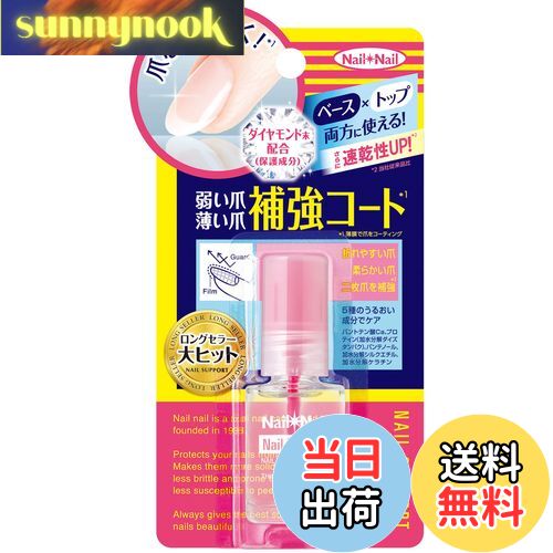 【送料無料】ネイルネイル サイズ:6ミリリットル (x 1)