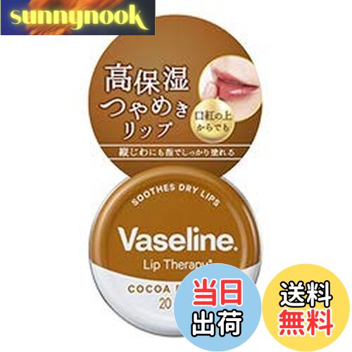 楽天市場】ヴァセリン リップ モイストシャインの通販