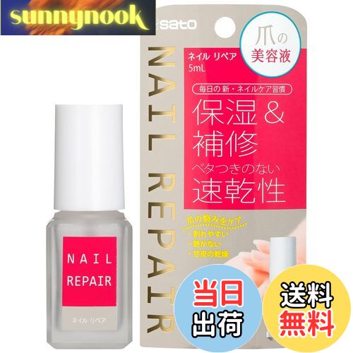 【送料無料】佐藤製薬 ネイル リペアセラム 耐水性/速乾タイプ ネイル美容液 甘皮ケア/ネイル補修剤/ネイルエッセンス(5mL) サイズ:5ミリリットル (x ...