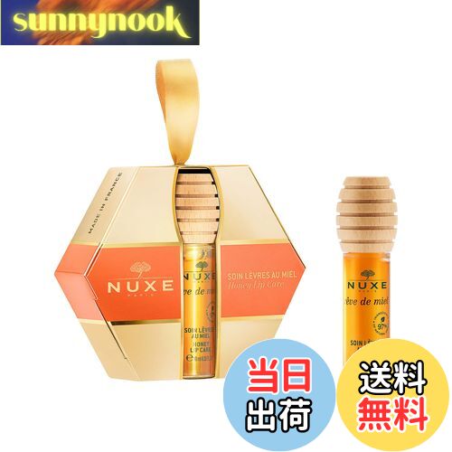 【送料無料】Nuxe(ニュクス) レーブドミエル リップケア 10mL...(3)