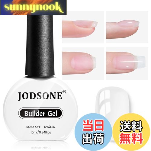 【送料無料】JODSONE Nail Dehydrator Nail Primer Base Coat Top Coat 色:BG-10
