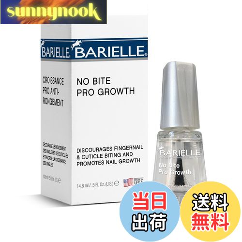 【送料無料】BARIELLE バリエル プロ グロース(爪噛み防止) 14.8ml スペシャルケア No Bite Pro Growth..