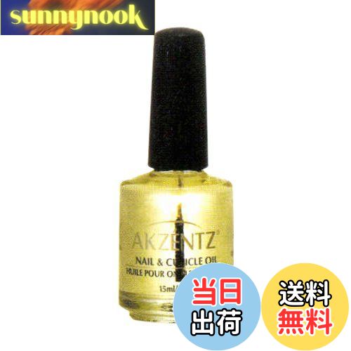 【送料無料】アクセンツ ネイル&キューティクルオイル 15ml