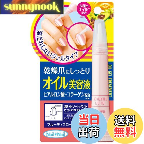 【送料無料】ネイルネイル モイスチャライジング オイルジェルトリートメント 9グラム (x 1) サイズ：9グラム (x 1)