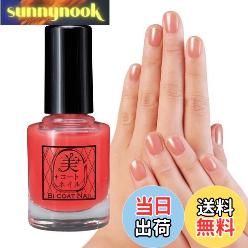 【送料無料】サイプラス 爪を健康色にみせて補強するネイル 健康的な血色カラー 爪の補強 ダイヤモンド末 美爪 ファイバー 爪の割れ 美コートネイル 色:血色カラ...