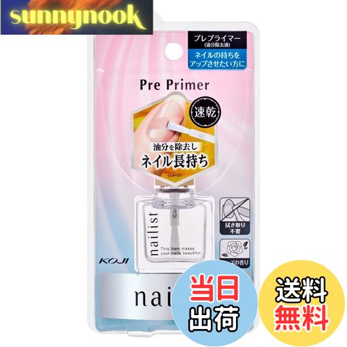 【送料無料】コージー ネイリスト 油分除去剤 プレプライマー 速乾タイプ 長持ち ローズの香り ネイルの持ちをアップさせたい方に 色：クリア