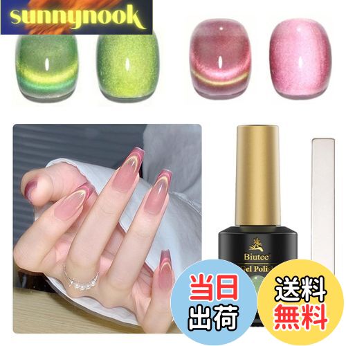 【送料無料】Biutee マグネットジェル キャッツアイジェル 2色 色:猫目2色