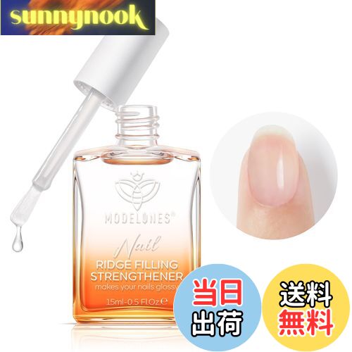 【送料無料】Modelones ネイル補強剤 ハードナー15ml 2 in 1 ジェルネイル ネイルケア リッジコンシーラー リッジフィラー強化剤 ベースコート...
