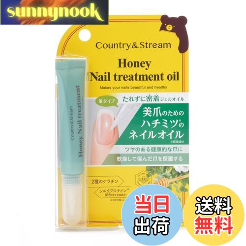 【送料無料】カントリー&ストリーム ネイルトリートメントオイル 色:クリア