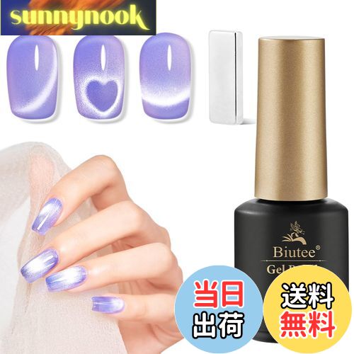【送料無料】Biutee マグネットネイル ジェルネイル カラー ジェル キャットアイ 猫の目効果 8ML 磁石付き 猫目 ジェル 微粒子ラメ ダイヤモンドジェ...